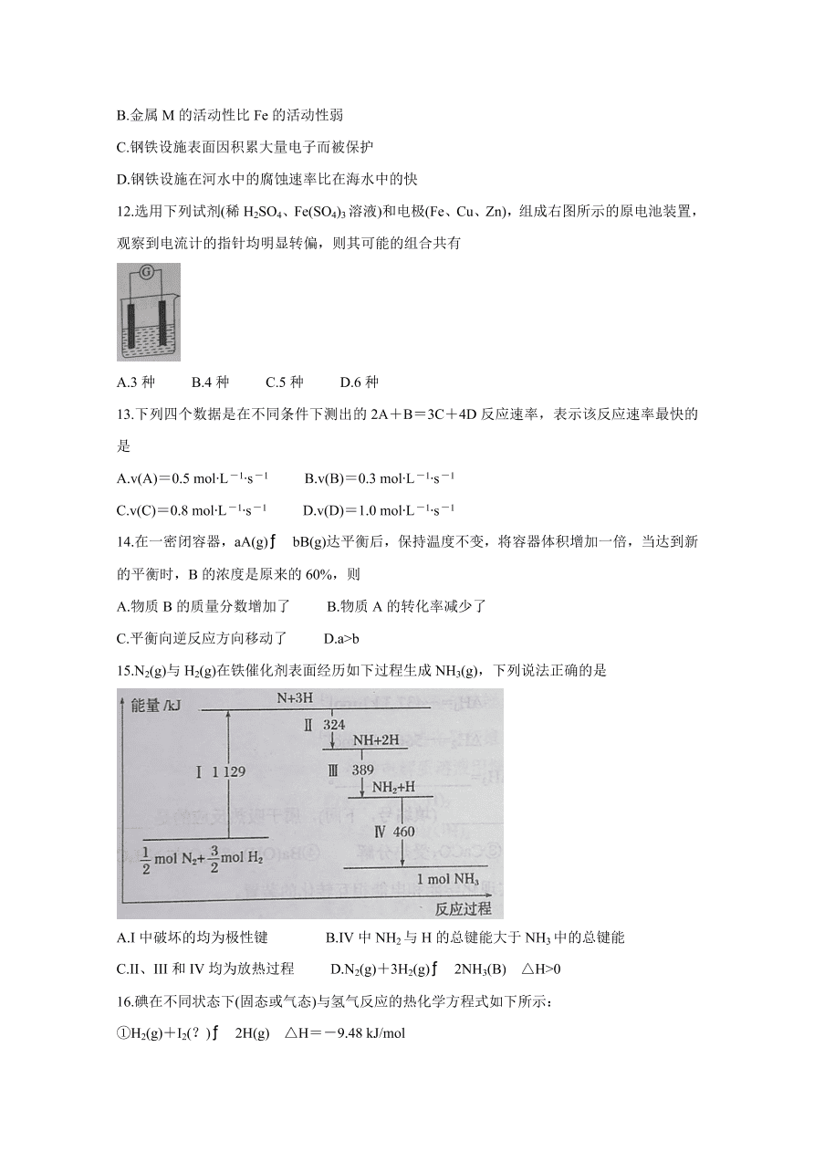 广西岑溪市2020-2021高二化学上学期期中试题（Word版附答案）