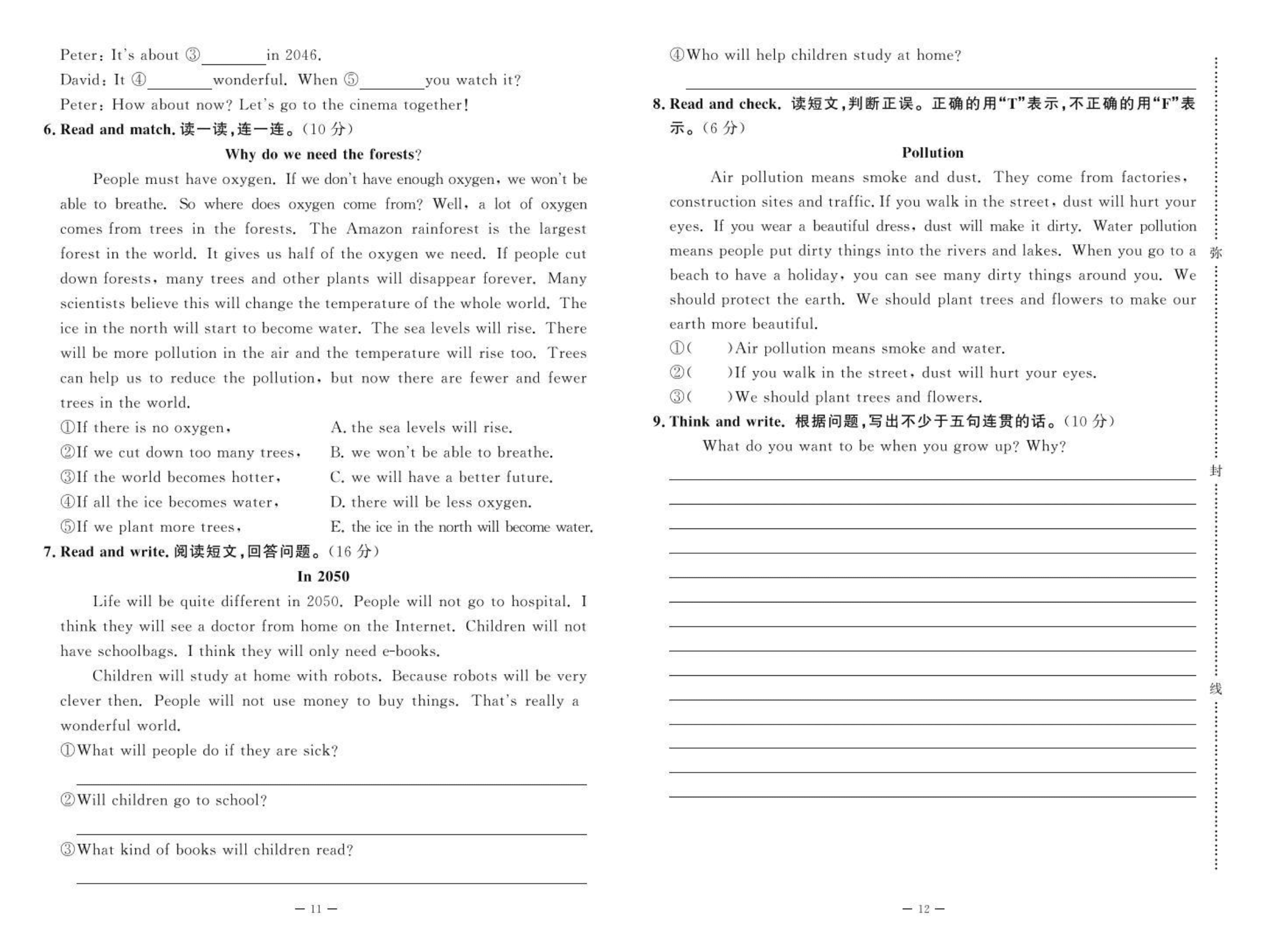 六年级英语下册 全一册练习（pdf） 北师大版（三起）