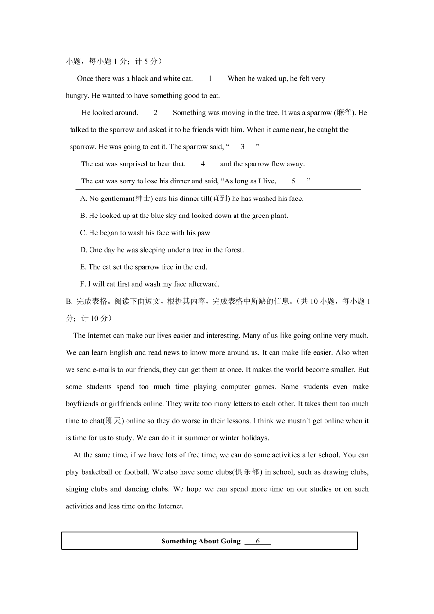 2020-2021学年人教新目标初二英语上册单元测试卷 Unit 7