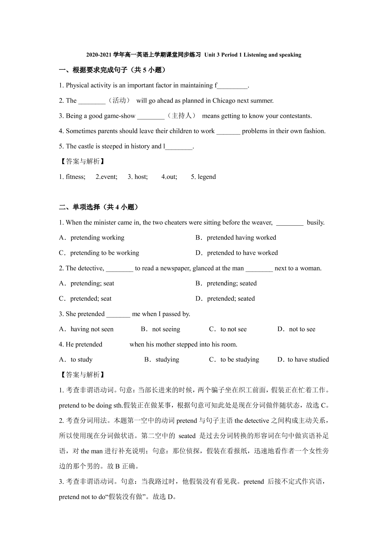 2020-2021学年高一英语上学期课堂同步练习 Unit 3 Period 1 Listening and speaking