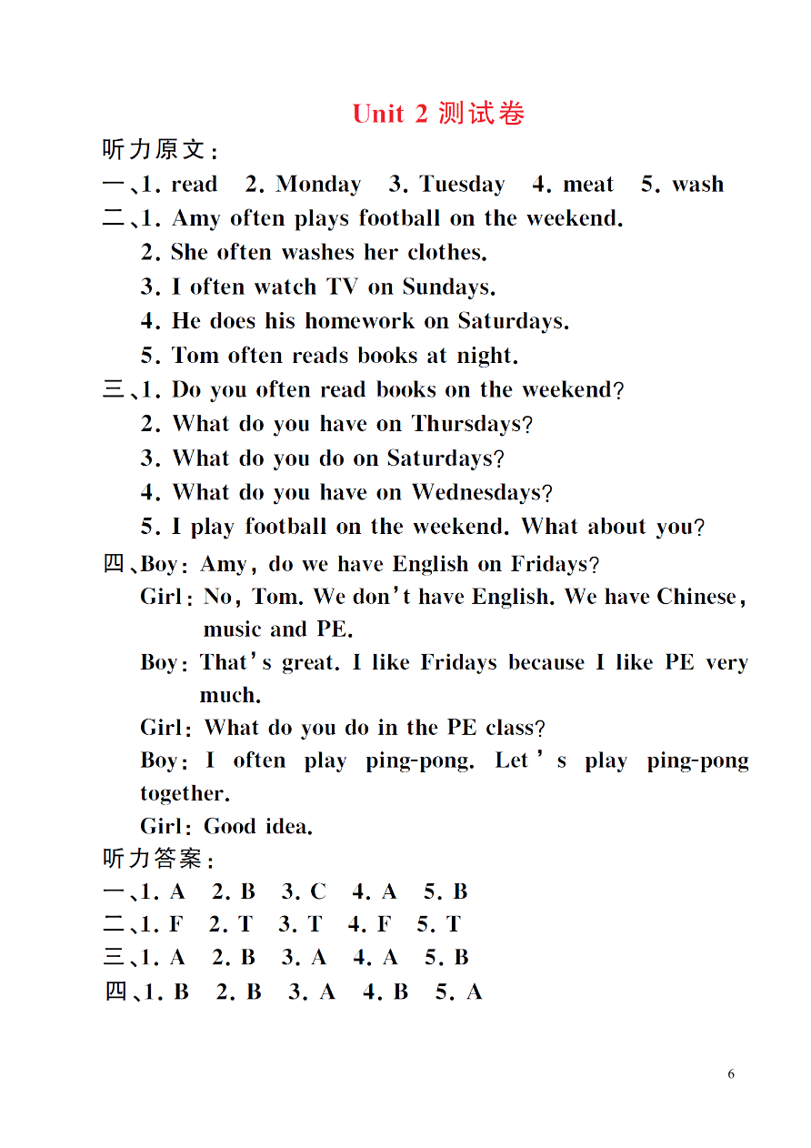 五年级英语上册Unit 2 My week测试卷（附答案人教PEP版）