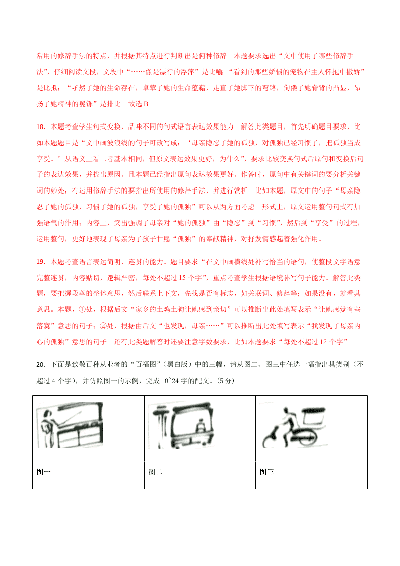 2020-2021学年高二语文上学期期中测试卷03（统编版）