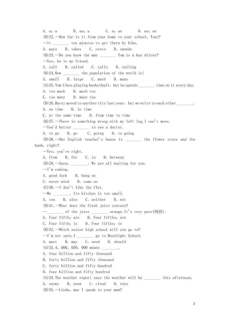 八年级英语上册Modules9-10综合水平测试（外研版）