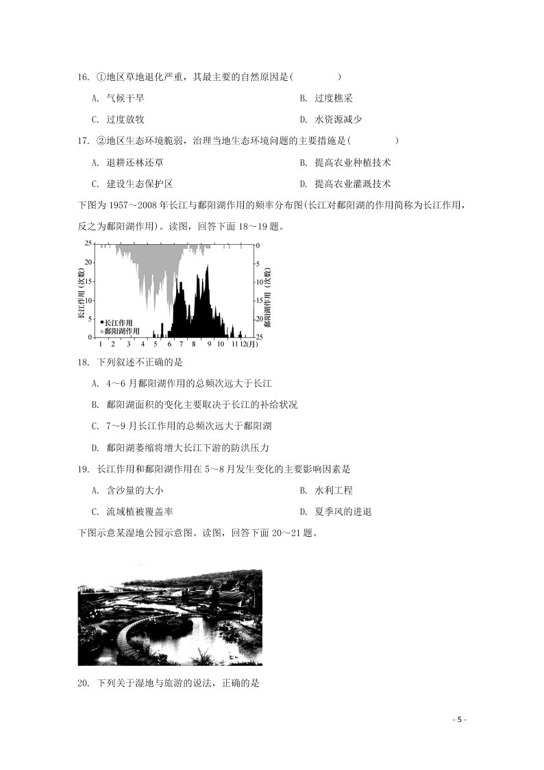 黑龙江省哈尔滨师范大学青冈实验中学校2020学年高二化学10月月考试题（含答案）