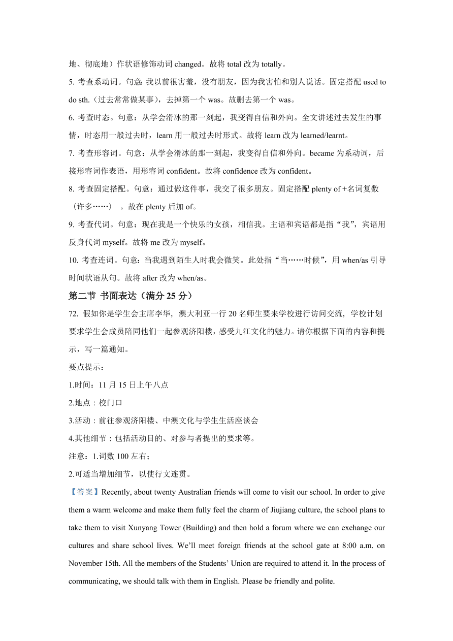 江西省九江五校2020-2021高二英语上学期期中联考试题（Word版附解析）