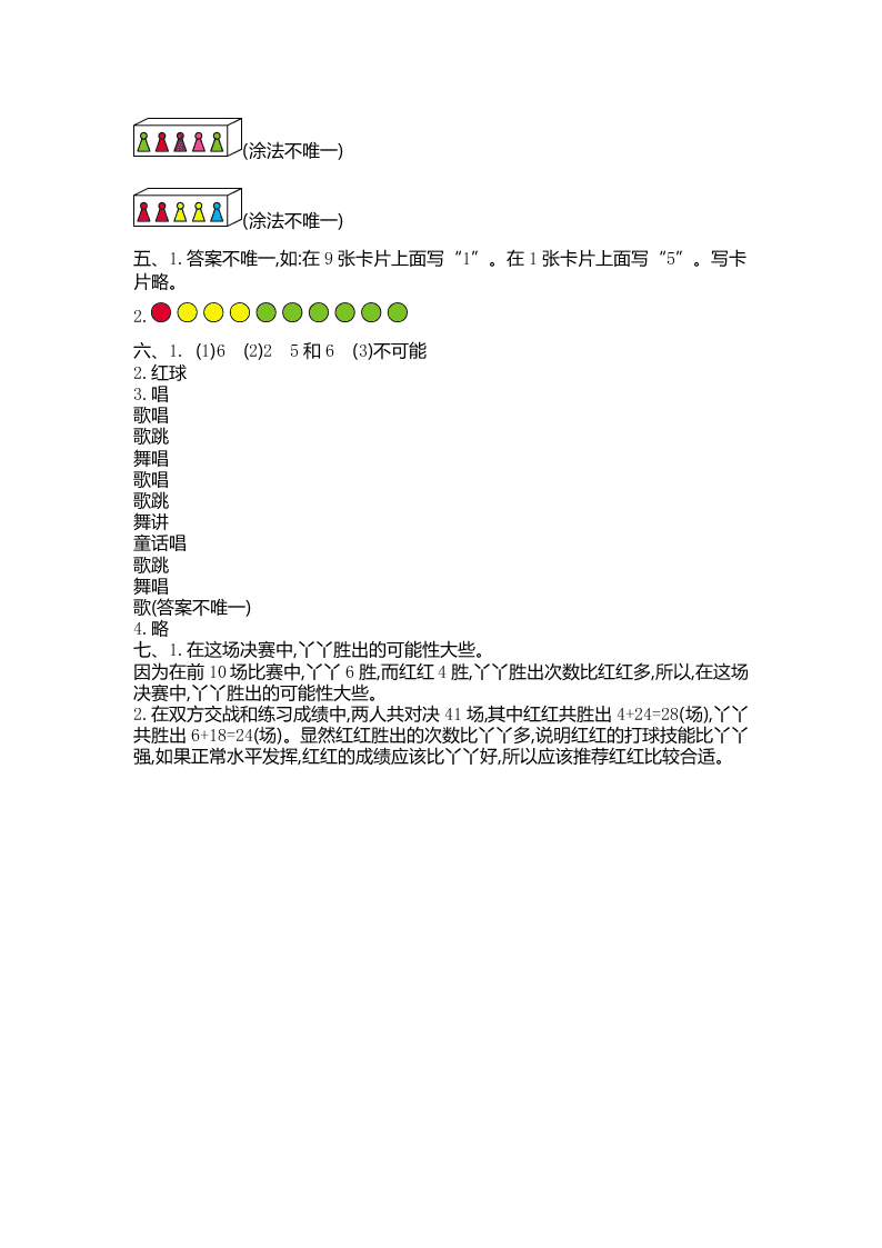 苏教版四年级数学上册第六单元测试卷及答案