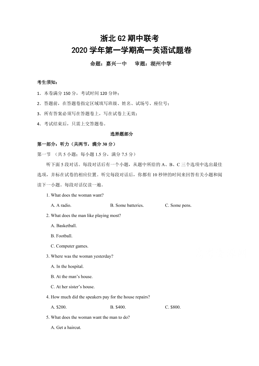 浙江省嘉兴一中、湖州中学2020-2021高一英语上学期期中联考试题（Word版附答案）