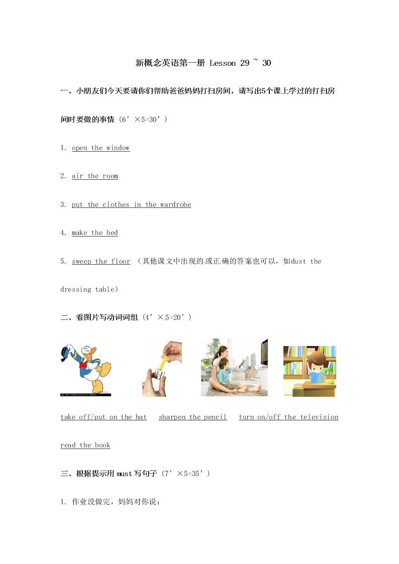 新概念英语第一册同步练习《Lesson 29~30 test》（含答案）