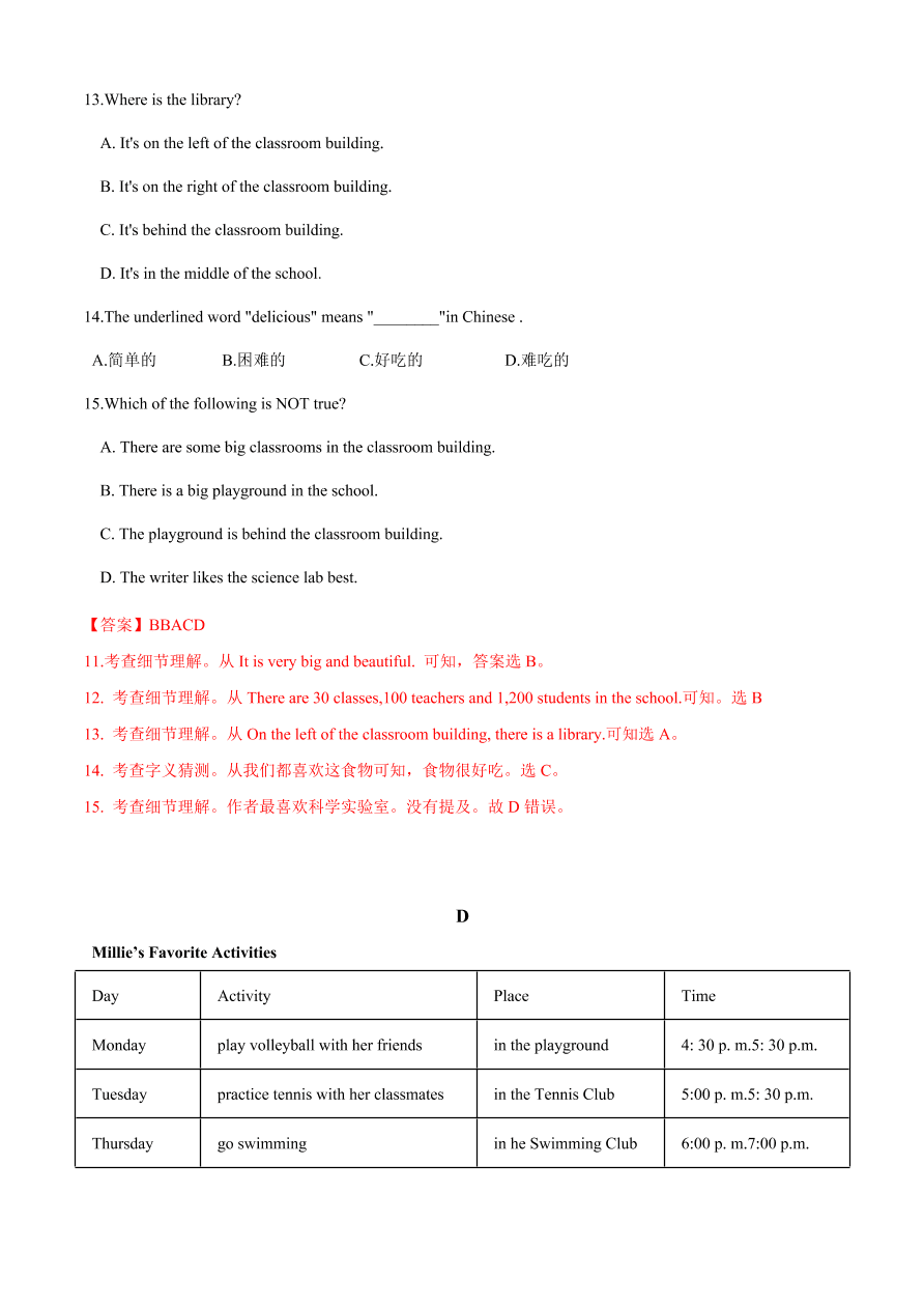 2020-2021学年外研版初一英语上学期同步单元测试Module 3 My school（A卷）