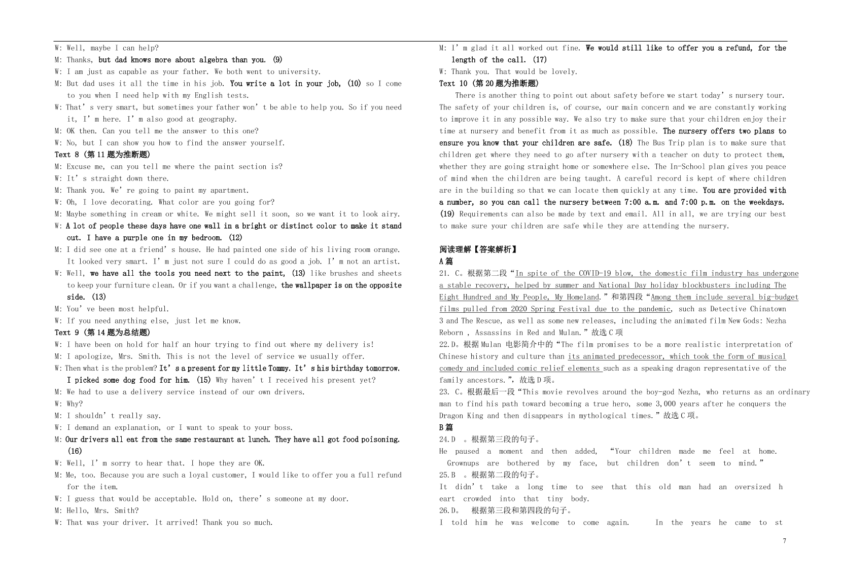 湖北省鄂东南省级示范高中2021届高三英语上学期期中联考试题（含答案）