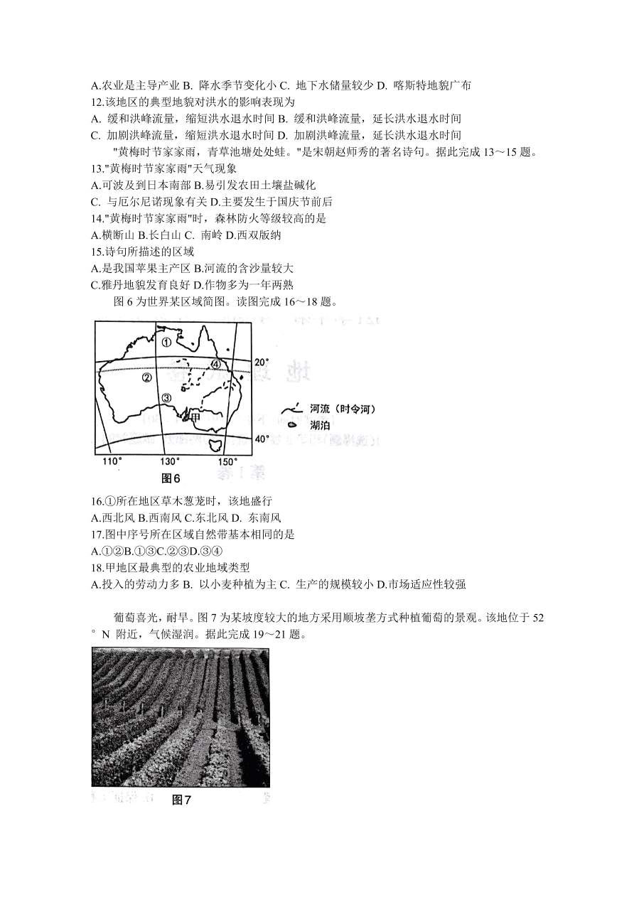 山西省太原市2021届高三地理上学期期中试题（Word版附答案）