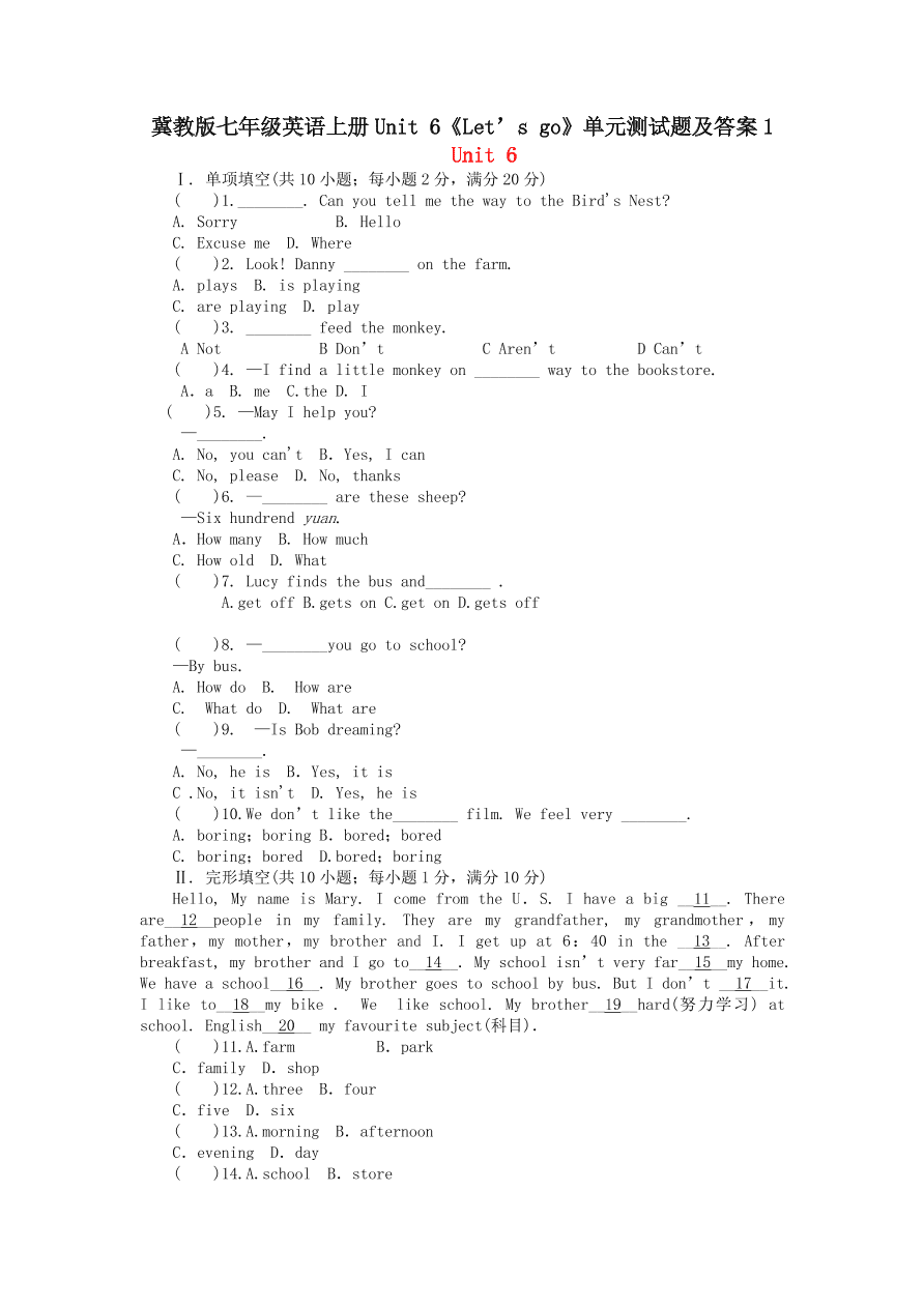 冀教版七年级英语上册Unit 6《Let’s go》单元测试题及答案1