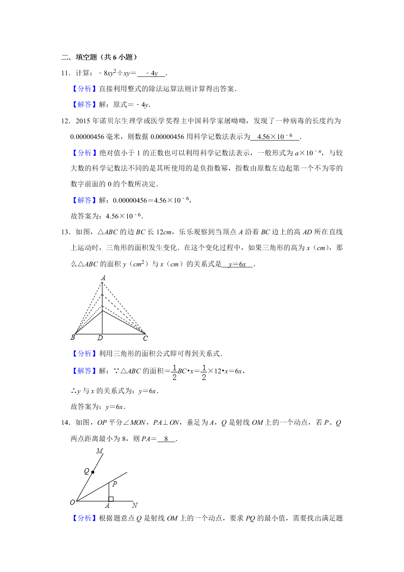 2018-2019学年广东省佛山市禅城区七年级（下）期末数学试卷(word版）