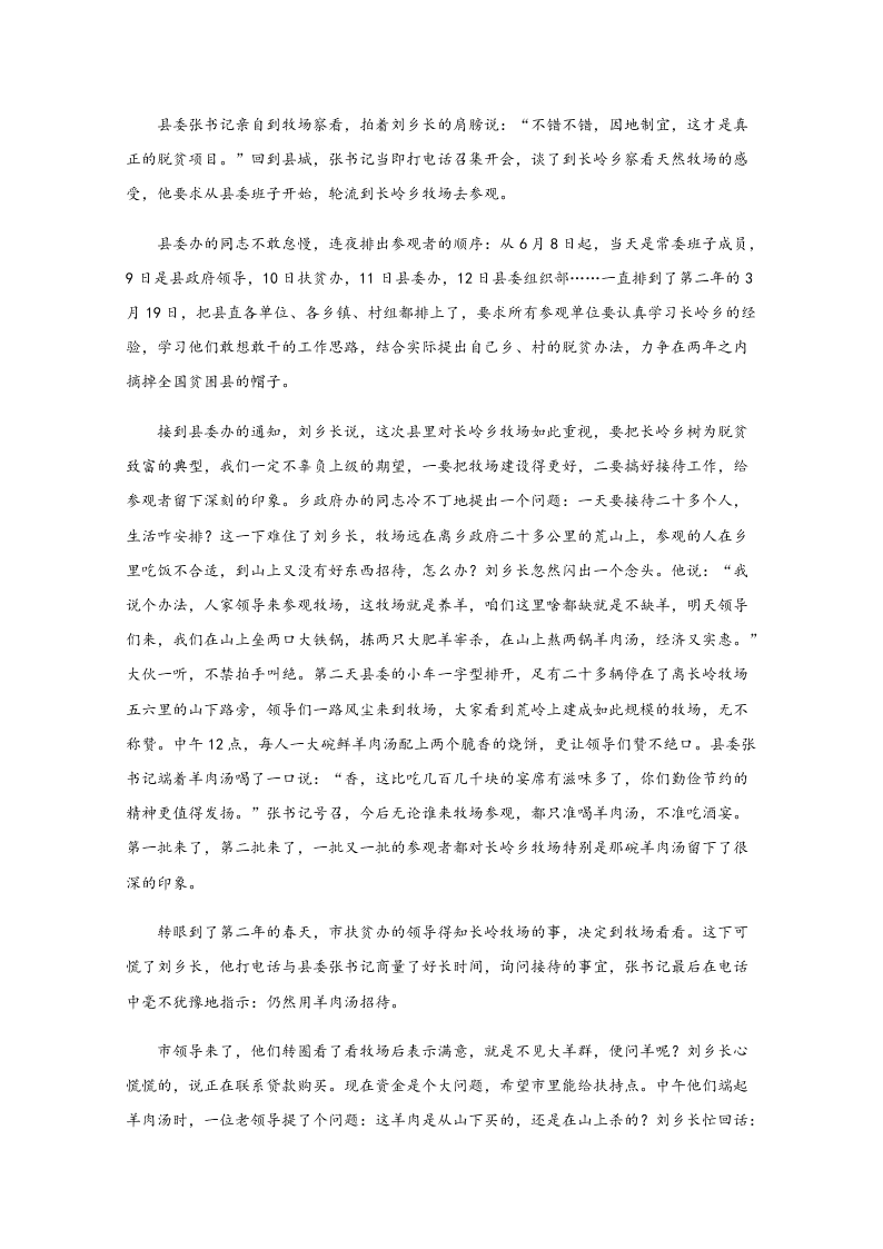 四川省棠湖中学2020-2021高二语文上学期第一次月考试题（Word版附答案）