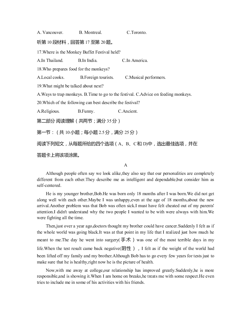 河北省唐山市2020-2021高二英语9月质量检测试题（Word版附答案）