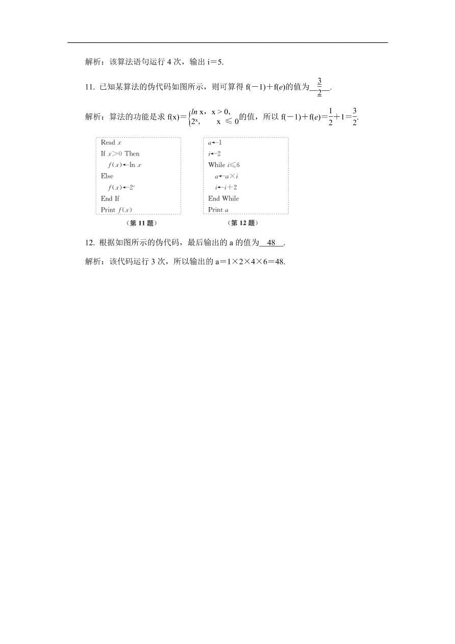 2020版高考数学一轮复习 随堂巩固训练75（含答案）