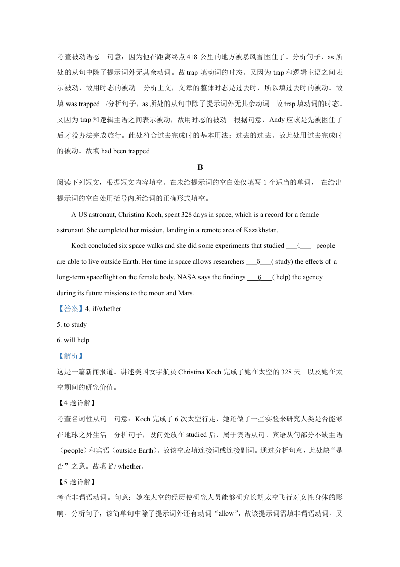 北京市朝阳区2020届高三英语二模试题（Word版附解析）