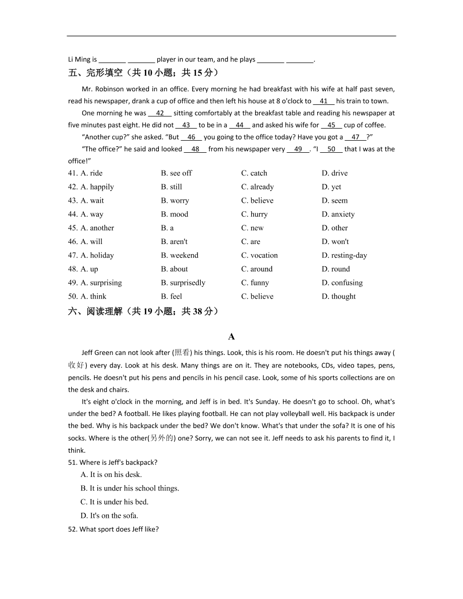 人教新目标版八年级英语上册Unit4 What's the best movie theater?单元练习卷及答案