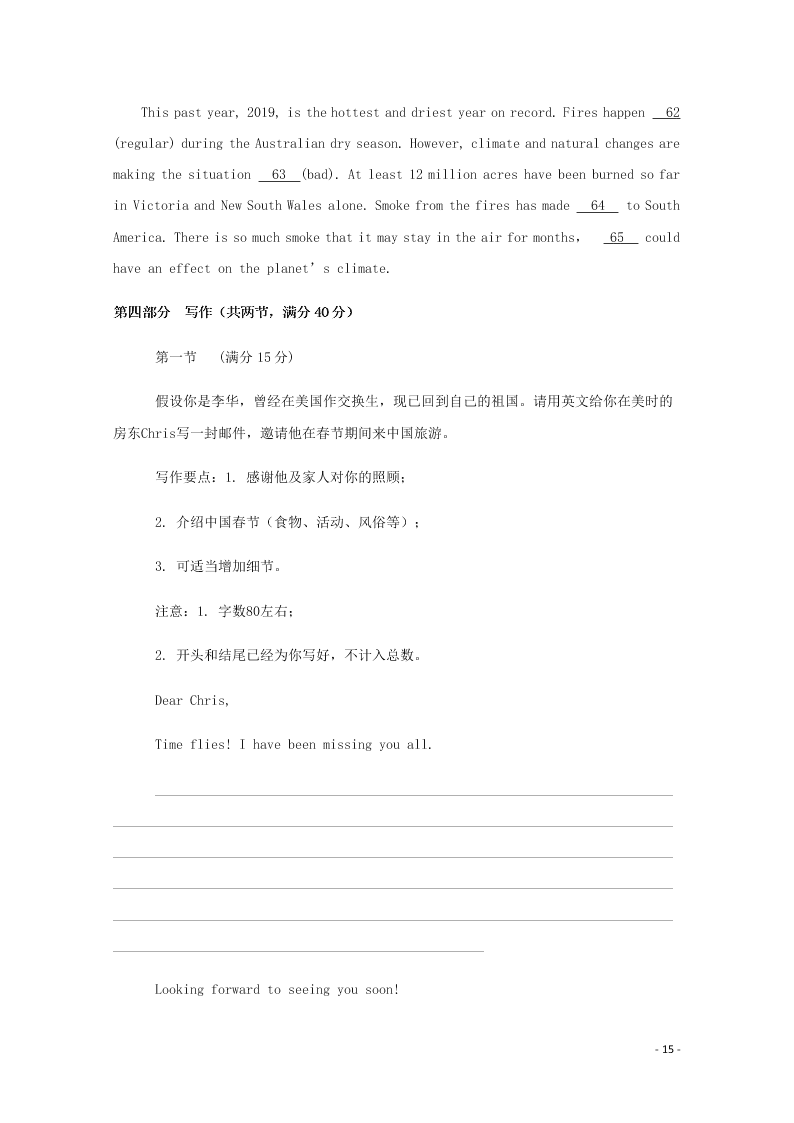 河北省2021届高三英语上学期第一次月考试题（含答案）