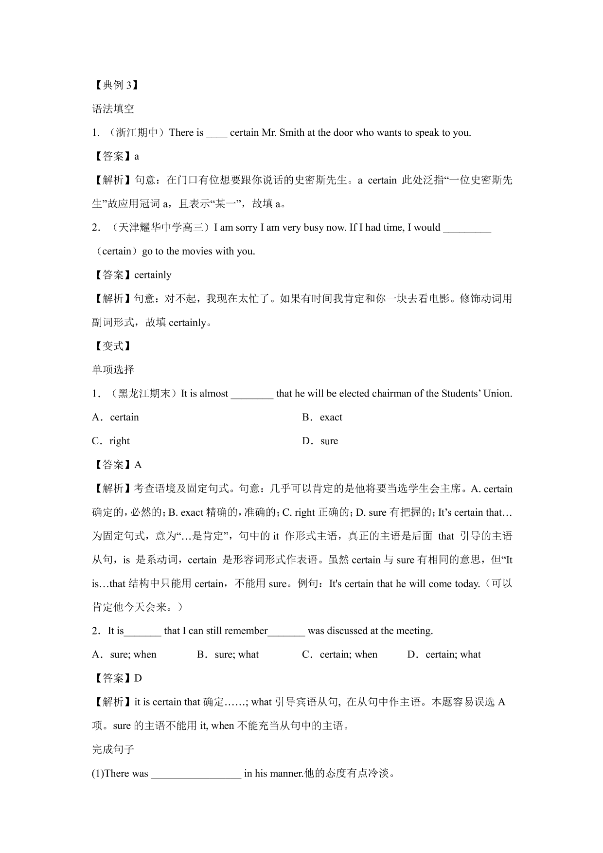 2020-2021年高考英语一轮复习 Unit 4 Wildlife protection