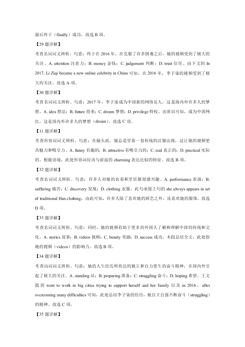 河北省邯郸市2021届高三英语9月摸底考试试卷（Word版附解析）