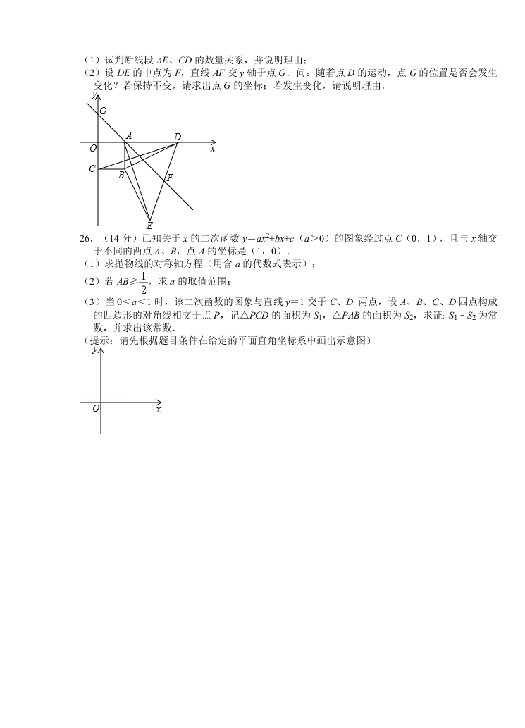 常青藤联盟九年级数学下册第一次月考试题