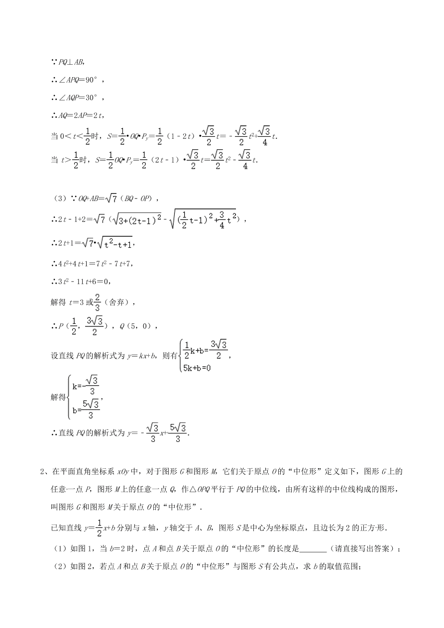 2020-2021八年级数学上册难点突破16一次函数中的存在性综合问题（北师大版）