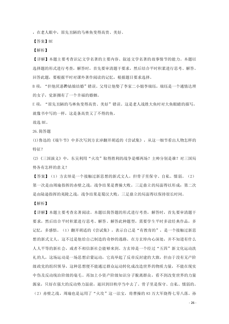 江苏省南京市盐城市2020届高三语文上学期第一次模拟考试试题（含解析）