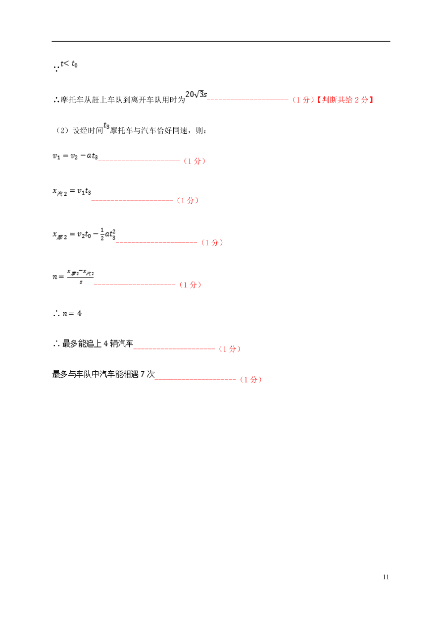 黑龙江省哈师大附中2020-2021学年高一物理上学期期中试题