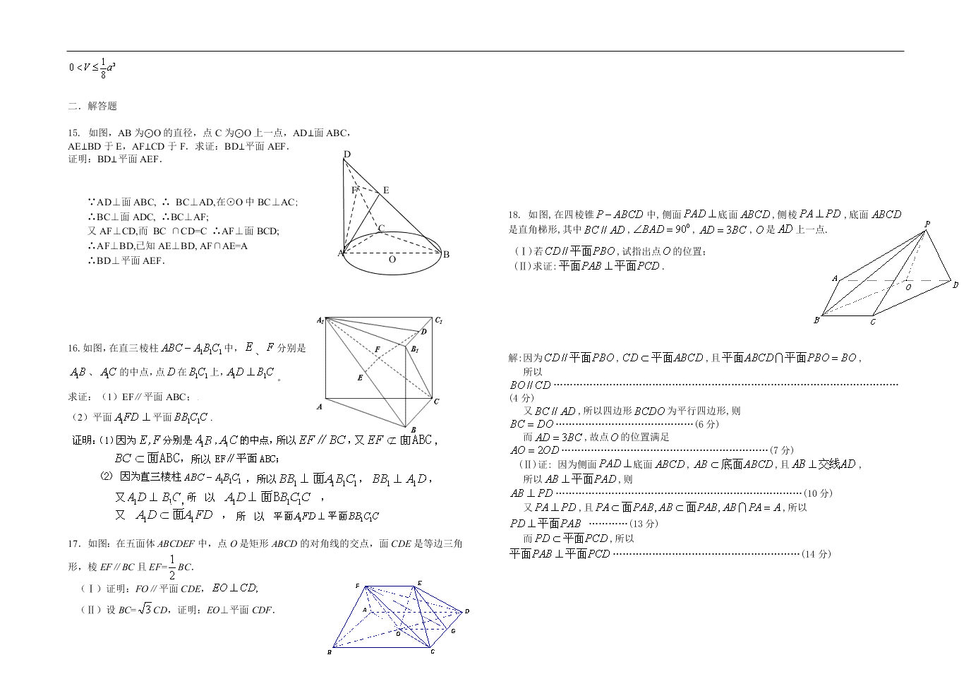 2020年江苏省盐城中学高二数学暑假作业（19）立体几何（2）（答案）