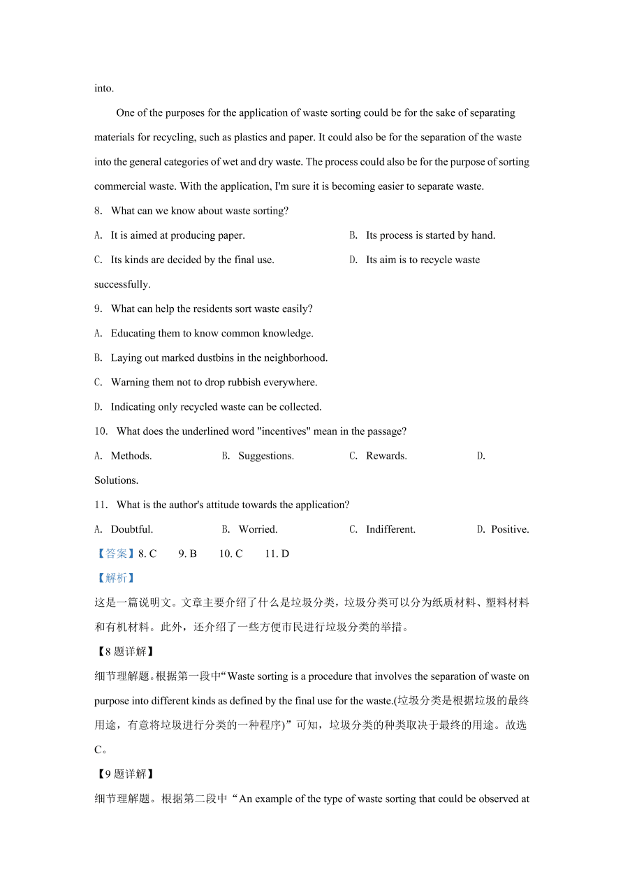 河南省名校联盟2020-2021高一英语上期期中试题（Word版附解析）