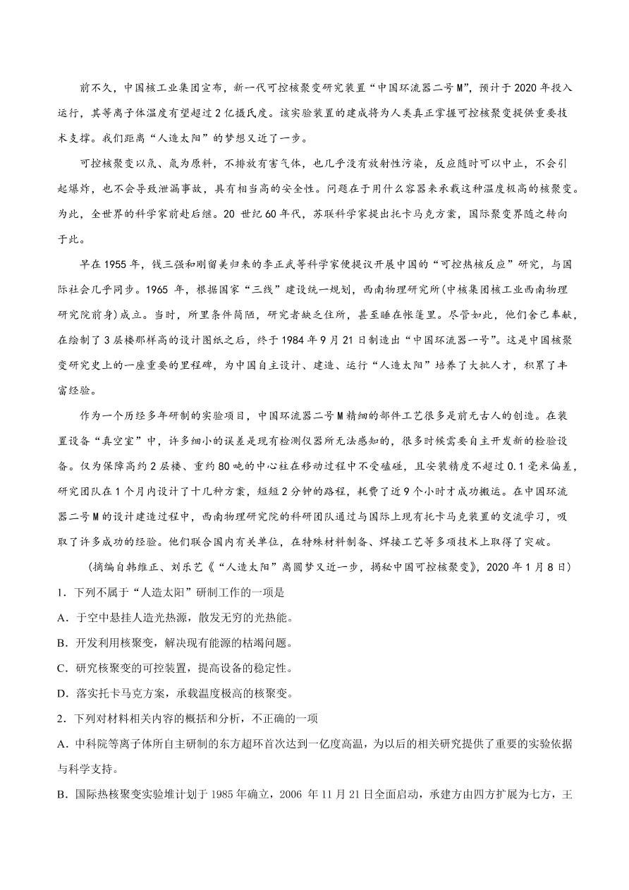 2020-2021学年高考语文一轮复习易错题13 实用类文本阅读之缺乏共同话题意识