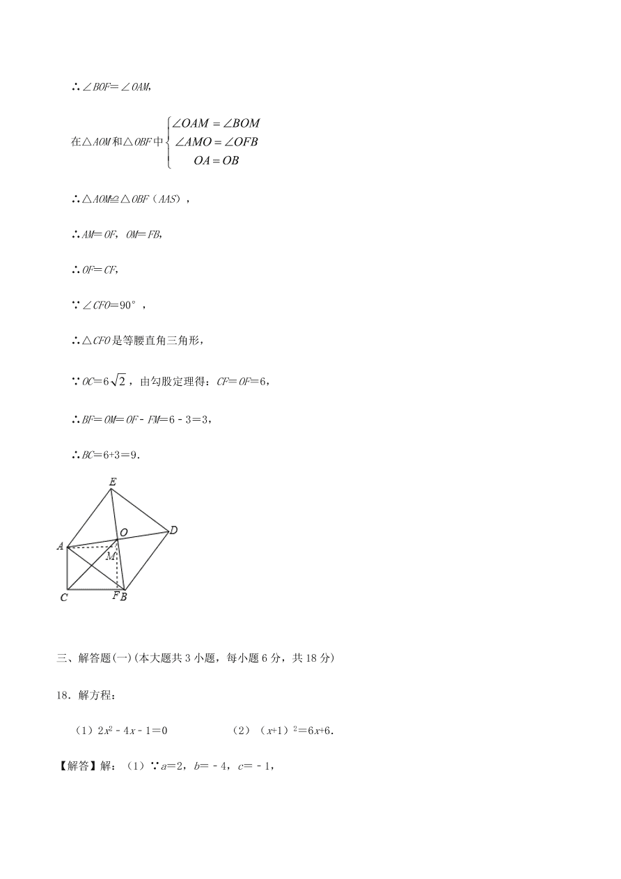 2020-2021北师大版九年级数学上学期期中测试卷03