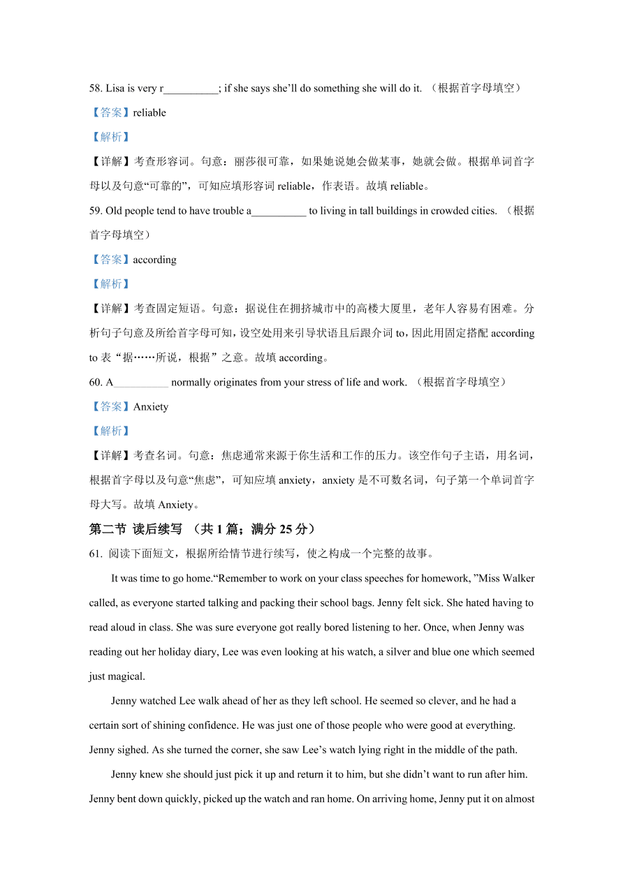 山东省实验中学2020-2021高二英语上学期期中试题（Word版附解析）