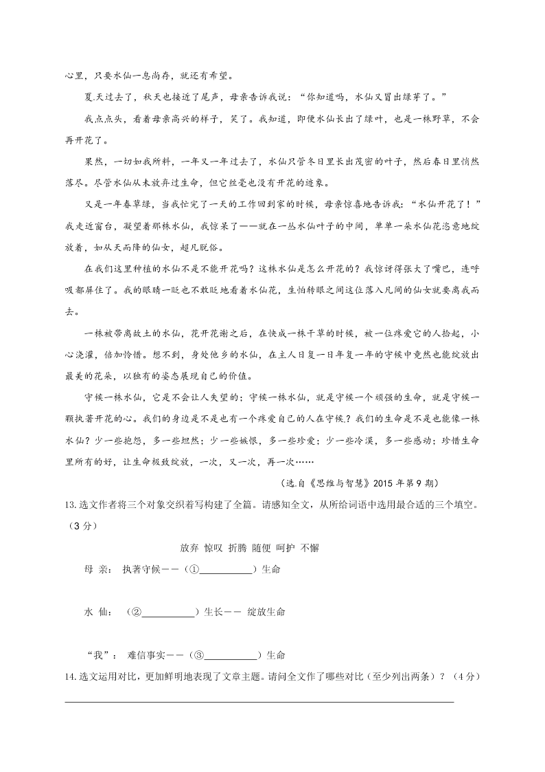 重庆江津九年级语文上学期试题及答案