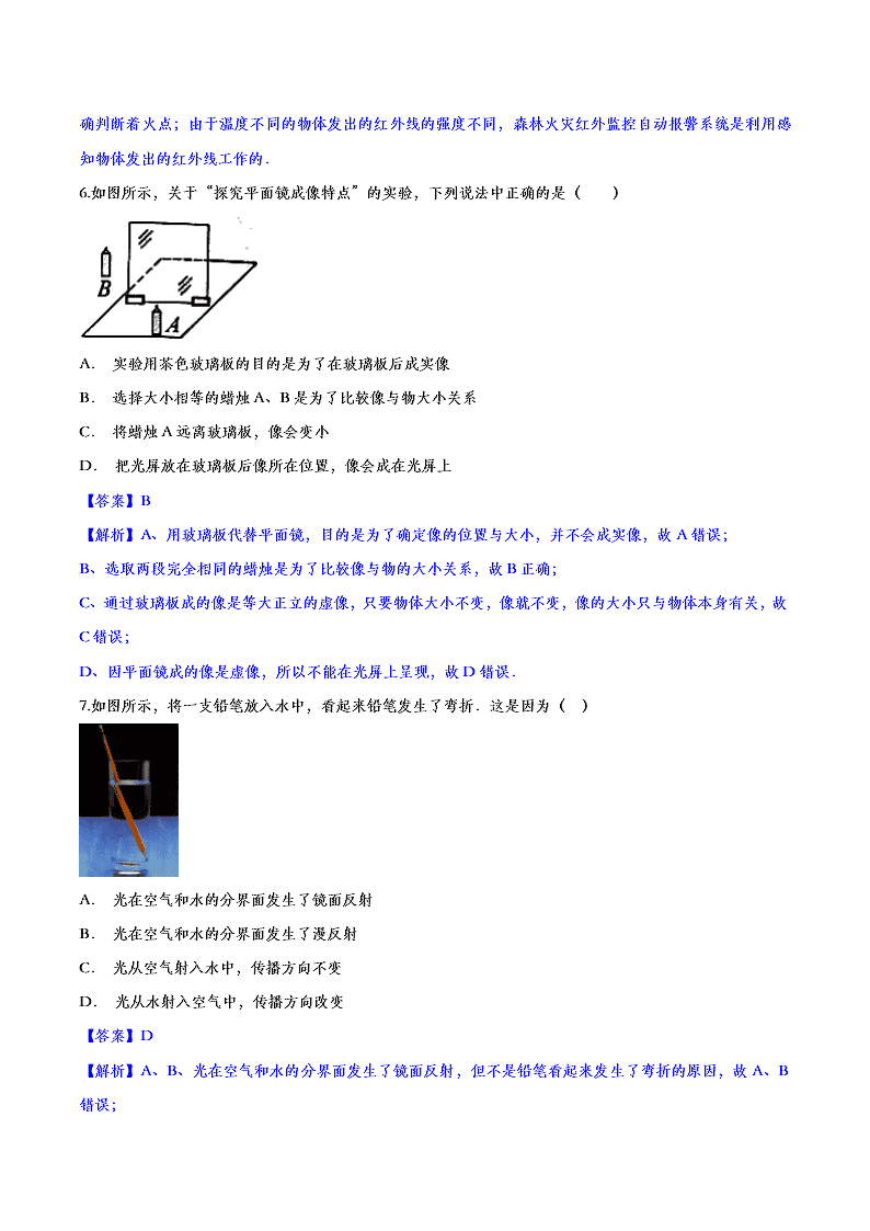 2020人教版初二物理重点知识专题训练：光现象