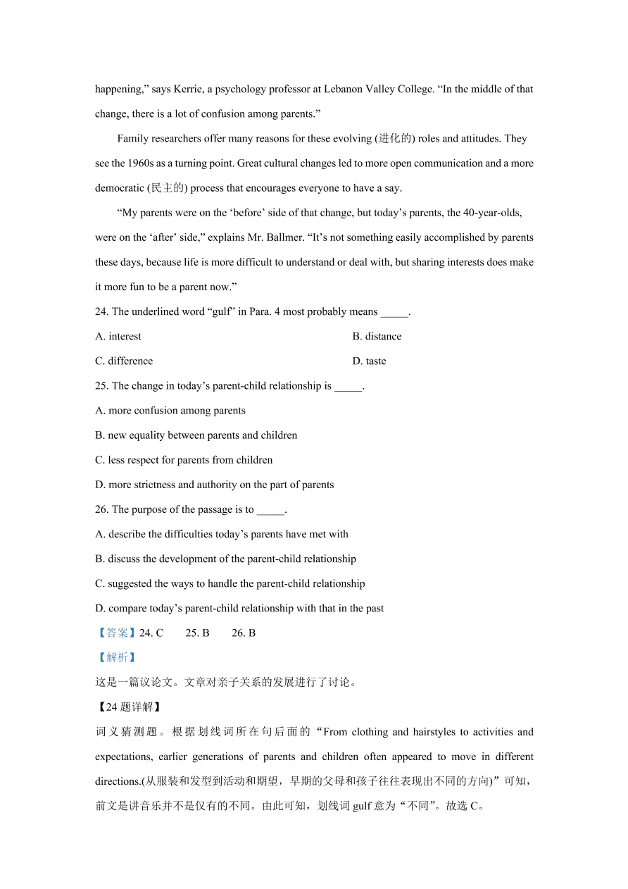 浙江省嘉兴一中、湖州中学2020-2021高一英语上学期期中联考试题（Word版附解析）