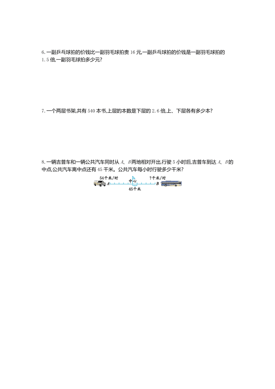 冀教版小学五年级数学上册第八单元测试卷及答案