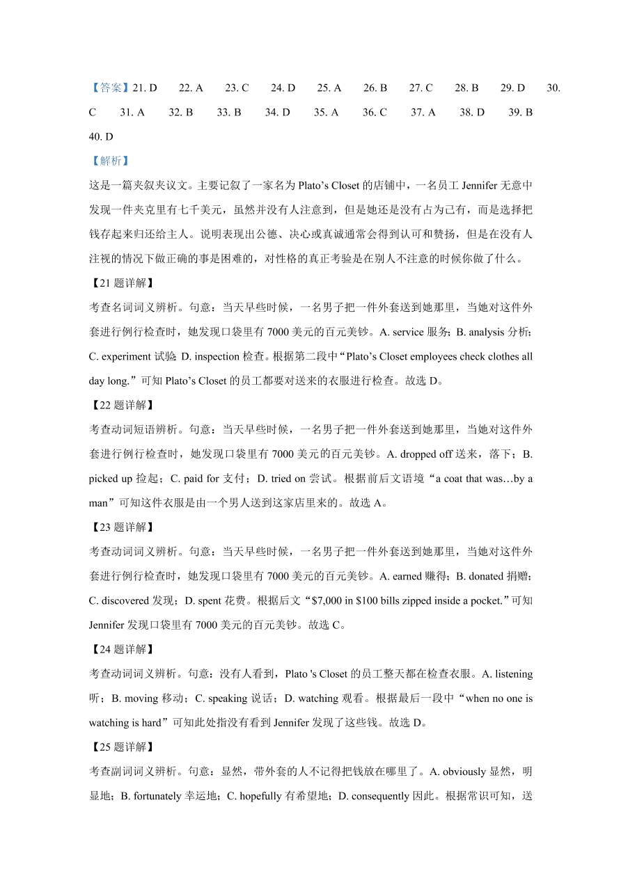 宁夏银川市第一中学2021届高三英语上学期第三次月考试题（Word版附解析）