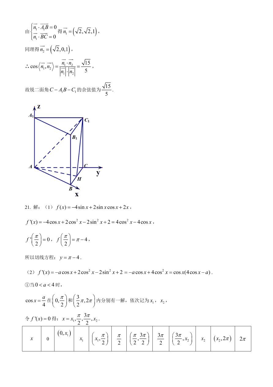 广东省江门市2021届高三数学12月调研试题（附答案Word版）