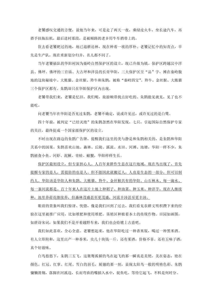 云贵川桂四省2021届高三语文10月联考试卷（Word版含答案）