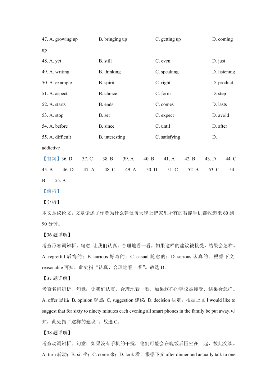 浙江省嘉兴一中、湖州中学2020-2021高一英语上学期期中联考试题（Word版附解析）