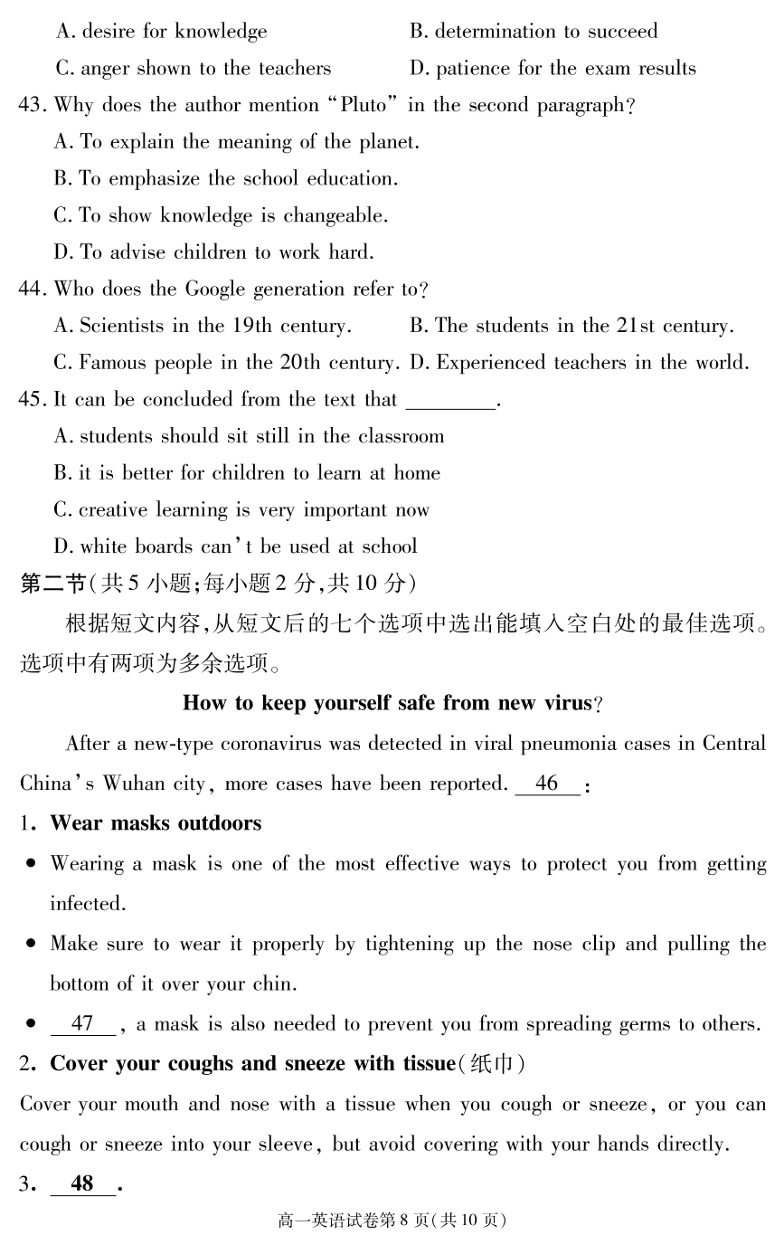 北京市大兴区2019-2020学年高一下学期期末调研考试英语试题 图片版无答案   