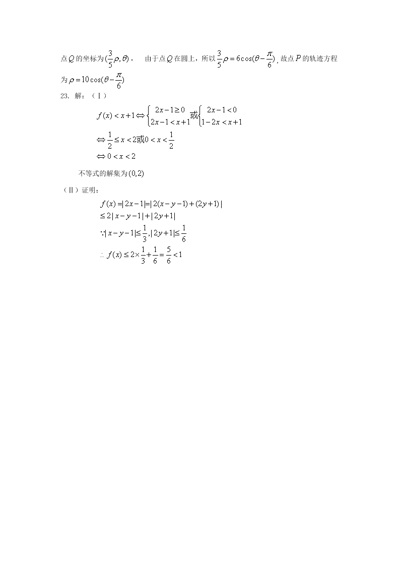 福建省2020届高三数学（文）考前冲刺适应性模拟卷（二）（Word版附答案）