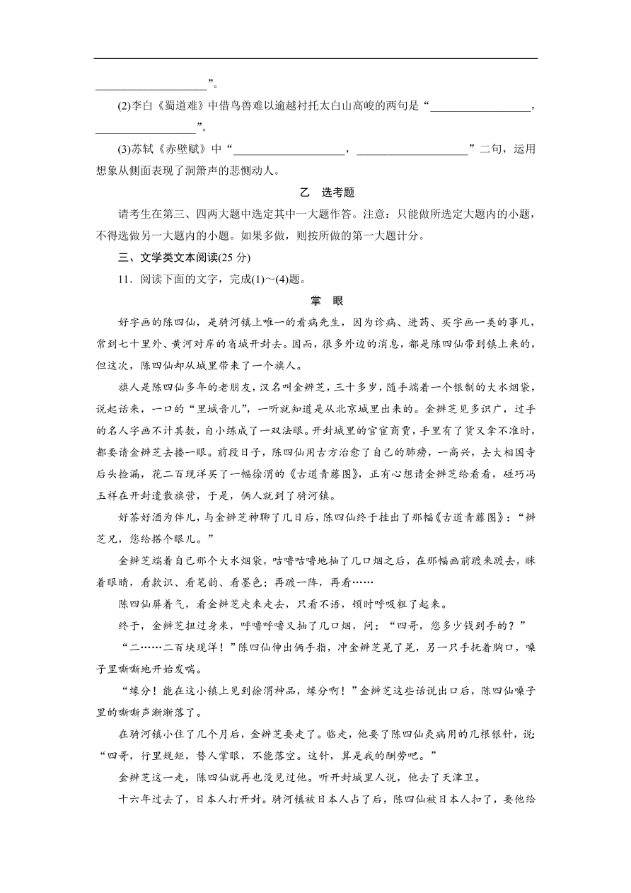 粤教版高中语文必修五第二单元《新闻》同步测试卷及答案B卷