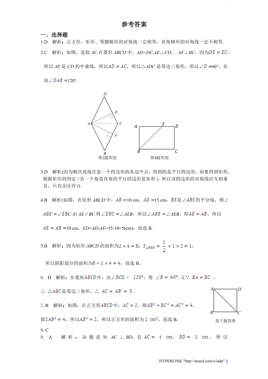 北师大版数学九年级上册第1章单元检测试题2（附答案）