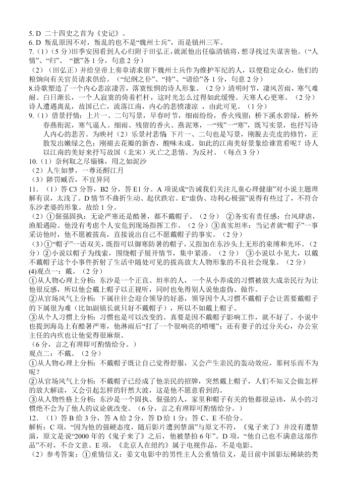 南昌二中高三语文上册第一次月考试卷及答案