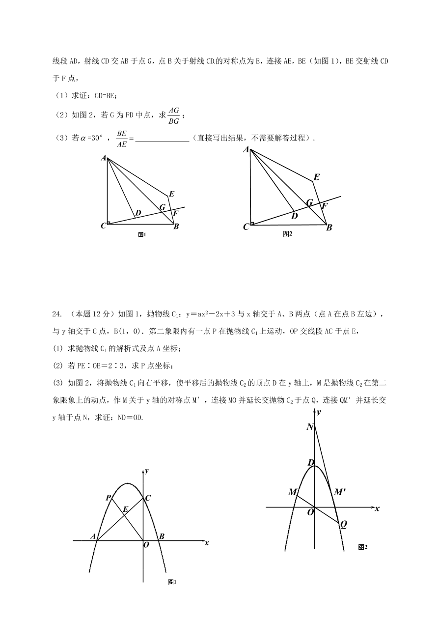 武汉市黄陂区九年级数学下册3月试卷及答案