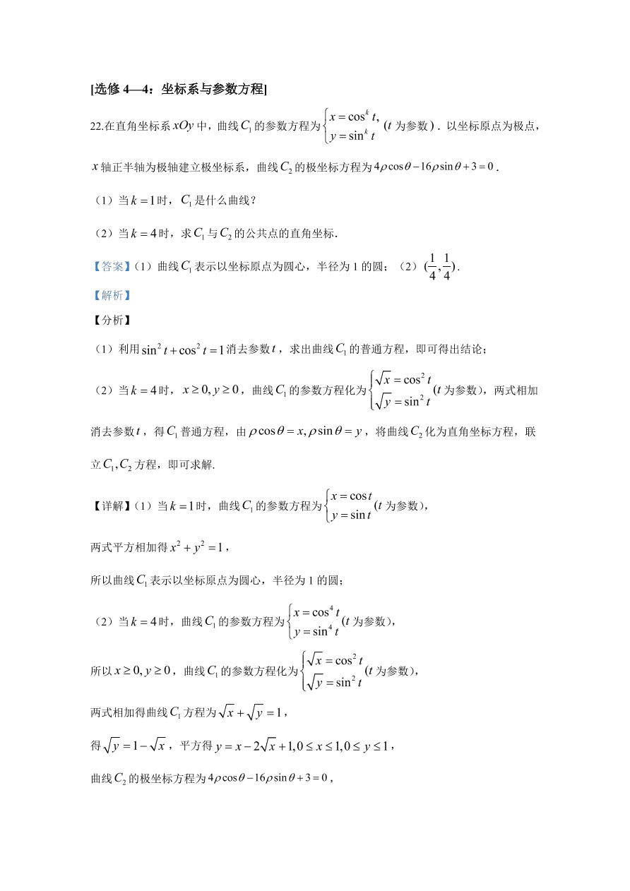 2020年高考理科数学（全国卷Ⅰ） (含答案）