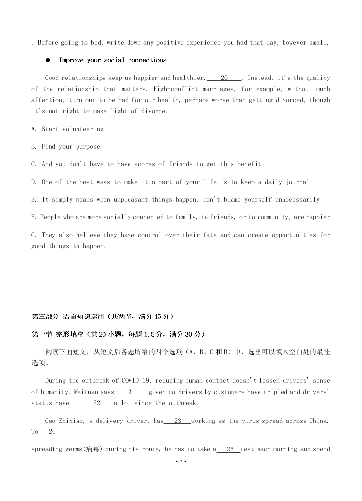 2021届河南省鹤壁高中高二上学期英语阶段性检测试题（无答案）